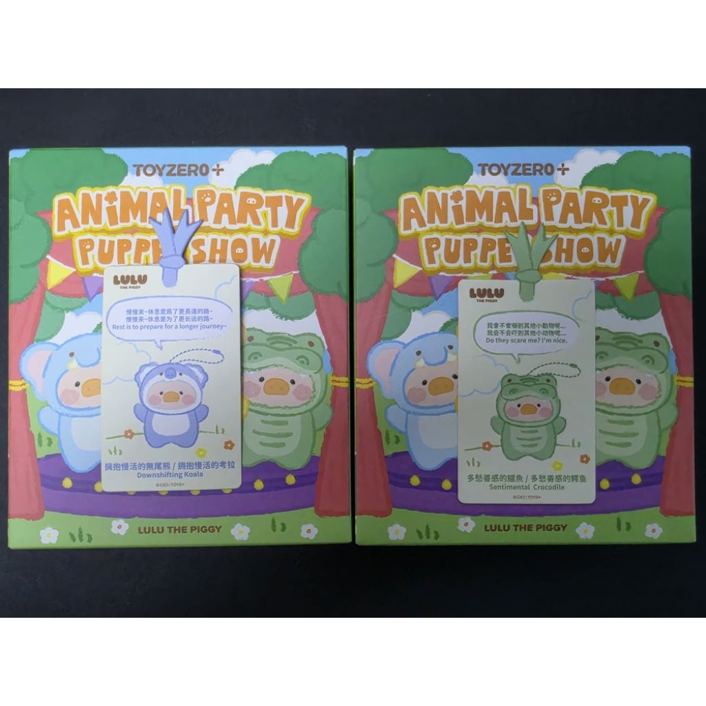 (เช็คการ์ด ของแท้) พวงกุญแจ Lulu the piggy (Animal Party Puppet Show)