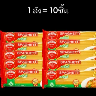 สปา สปาเก็ตตี้ เส้น เส้นเหนียวนุ่ม ตราชีวา สปาเก็ตตั้ชีวา (ขายยกลัง) (1*10)