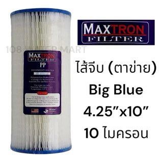 Fujitec / Purity Pro / Treatton / Mac Pro / Maxtron ไส้กรองจีบ ไส้จีบ รุ่นอ้วนพิเศษ 10" Big Blue 1 5 10 20 50 ไมครอน