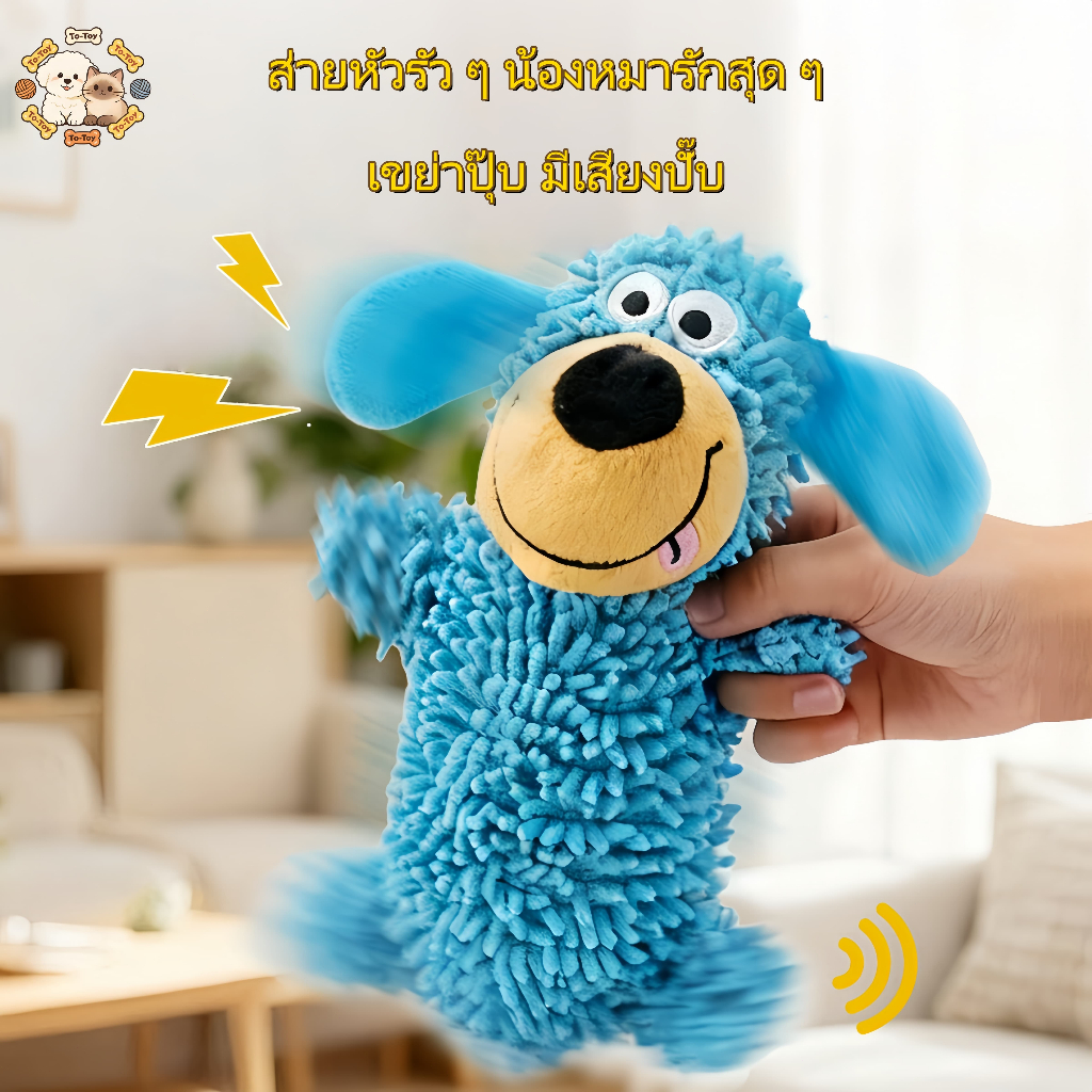 ดีไซน์น่ารักเหมือนน้องหมาทำม็อบ มีเสียงในตัว ช่วยขัดฟันไปพร้อมกับความสนุก