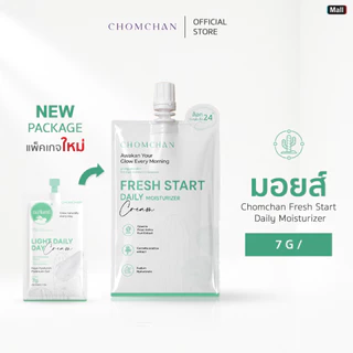 CHOMCHAN Frest start daily moisturizer ครีมกลางวันกระบองเพชร ยกกล่อง (6 PCS.) 42 กรัม มอยส์เจอร์ไรเซอร์ ความชุ่มชื้น Mo