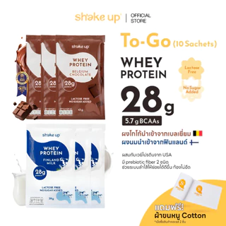 Sháke up เวย์โปรตีนซองพกพา To-Go (6 ซอง) | High Protein 28g | Lactose free | No Sugar added
