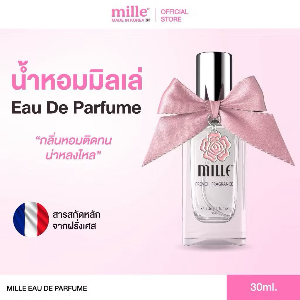 น้ำหอม Mille Maison de Fleurs 30 ml กลิ่นหอมสดชื่น ติดทนยาวนาน