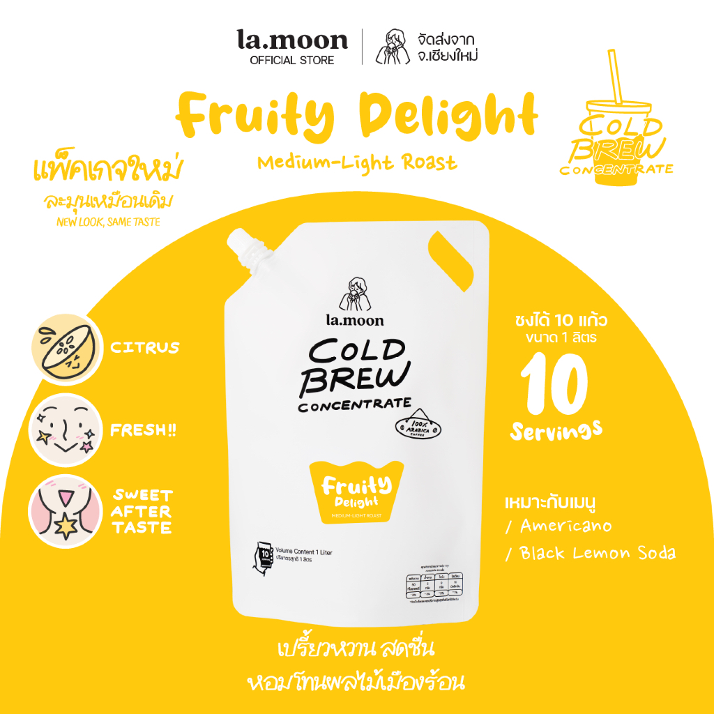 Lamoon Cold Brew Concentrate กาแฟสกัดเย็นดอยช้าง - Fruity Delight (ชนิดเข้มข้น)