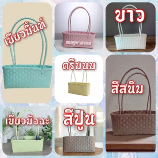 กระเป๋าสานมินิสะพายบ่า s