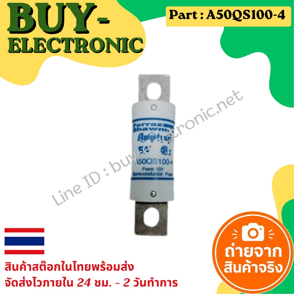 A50QS100-4 ฟิวส์ตัดไว  A50QS1004 Ferraz / Mersen/Amptrap  เซมิคอนดัคเตอร์ฟิวส์ ฟิวส์อุตสาหกรรม ของให