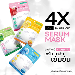 Woonae Serum Mask 30g วูเน่ เซรั่ม มาส์กหน้า