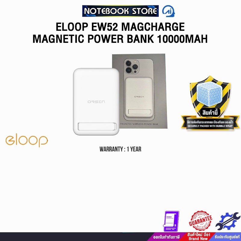 ELOOP EW52 MAGCHARGE MAGNETIC POWER BANK 10000mAh/ประกัน 1 Year
