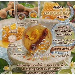 สบู่กลูต้าองุ่น [ก้อนกลม35กรัม]