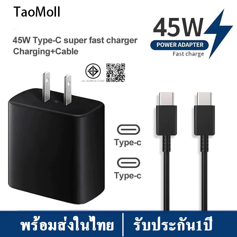 สีขาว ชุดสายชาร์จเร็ว 45W หัวชาร์จเร็ว+สาย​ชาร์จ type C to TYPE-C cable รองรับ S20 S21 S22 A70 A71 A7