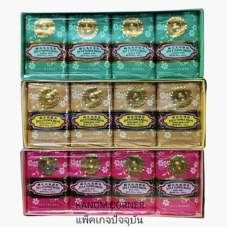 ถูก‼️สบู่แก่นจันทร์ แท้ ยกแพค 4 ก้อน ก้อน125กรัม Bee &​ Flower Sandal Wood Soap ช่วยฟื้นบำรุงผิวให้เนียนนุ่ม หอม