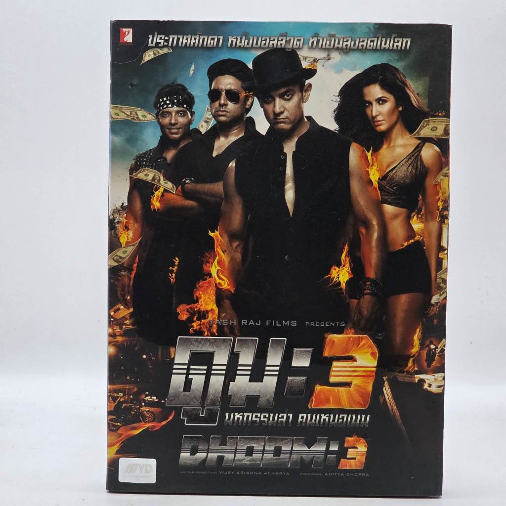DVD Dhoom 3 (2013) ดึม 3 มหกรรมล่า คนเหนือเมฆ [DVD9] เสียงไทย/ฮินดี ซับไทย แผ่นหนังมือสองสภาพดี 2433
