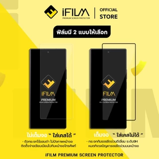 [Official] iFilm ฟิล์มกระจก ใส จอนอก For Samsung ZFold 8 Ultra Z Fold 7 / ZFlip8 ZFlip 7 เต็มจอใส / ไร้ขอบดำ FilmScreen