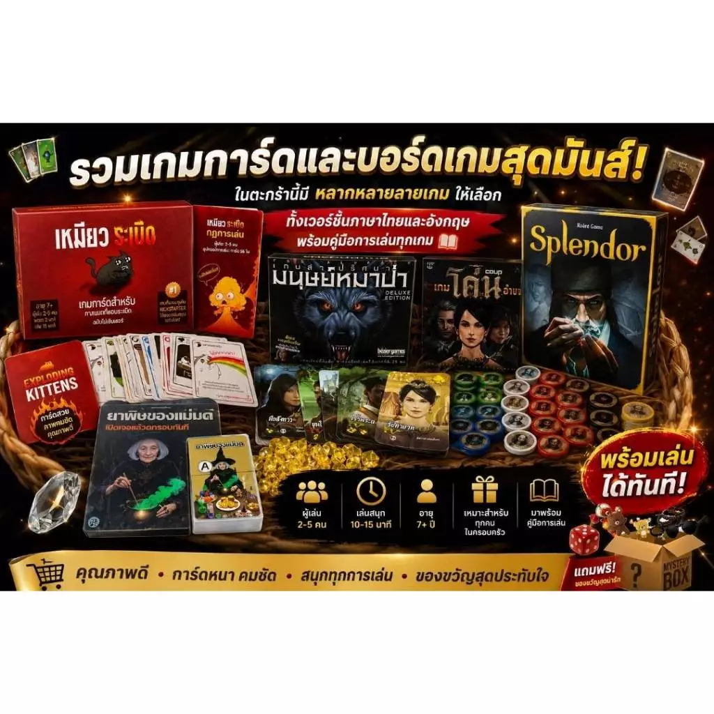 เกมส์แวร์วูฟ Ultimate Werewolf (อัลติเมต เวร์วูล์ฟ) ซึ่งเป็น เกมปาร์ตี้ (social deduction game) thumbnail 3