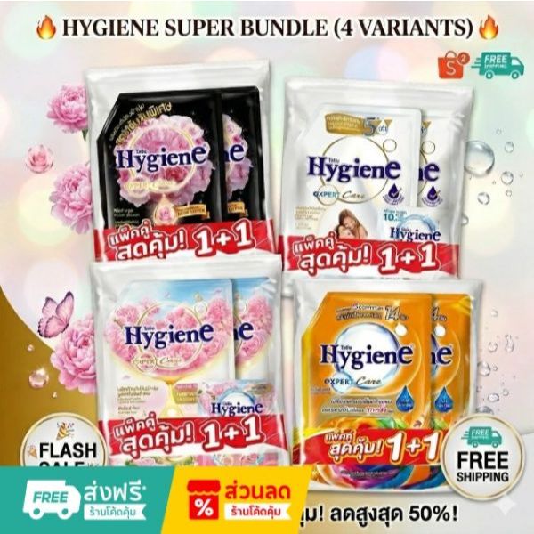 แพ็กคู่สุดคุ้ม 1+1 ไฮยีน แอ็กซ์เพิร์ท แคร์ น้ำยาปรับผ้านุ่มสูตรเข้มข้นพิเศษ ขนาด 1,000 มล. (รวม 4 กลิ่นยอดนิยม)