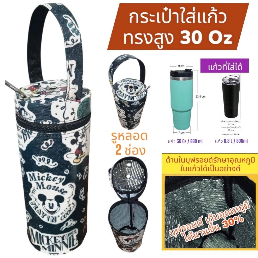 กระเป๋าใส่แก้วเก็บความเย็น กระเป๋าใส่แก้วเยติ ถุงผ้าใส่แก้ว เยติเก็บความเย็น กระเป๋าเก็บความเย็น
