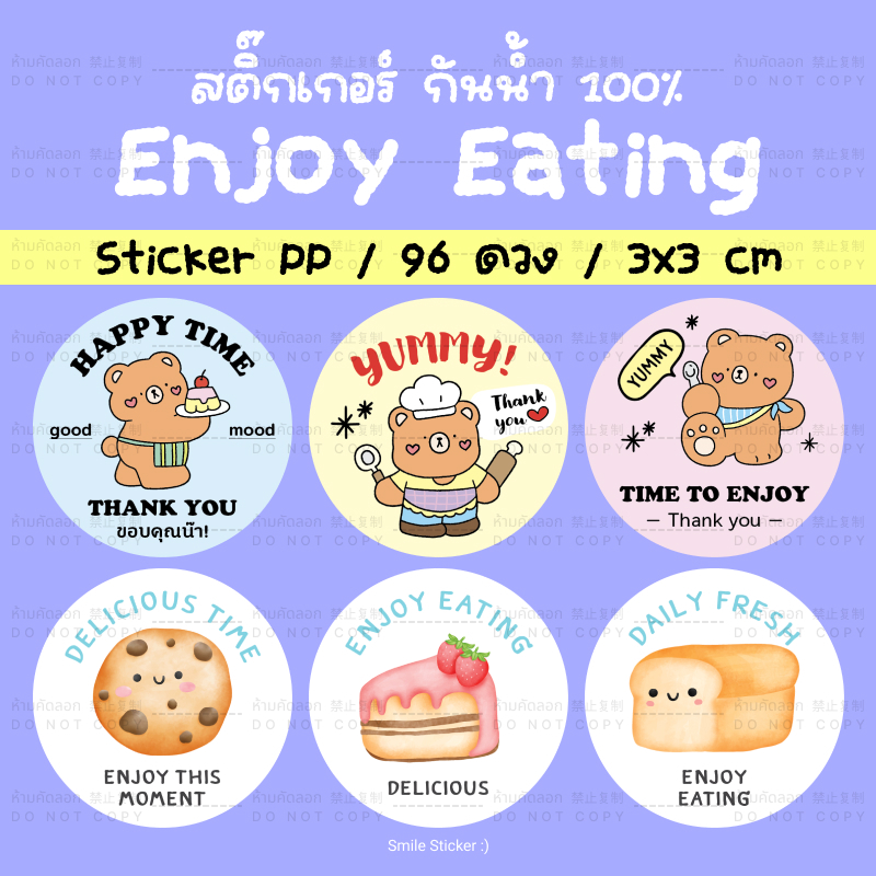 SmileSticker สติ๊กเกอร์กันน้ำ Enjoy Eating แพ็ก 96 ดวง ขนาด 3x3 cm ลายน่ารัก สุดคุ้ม
