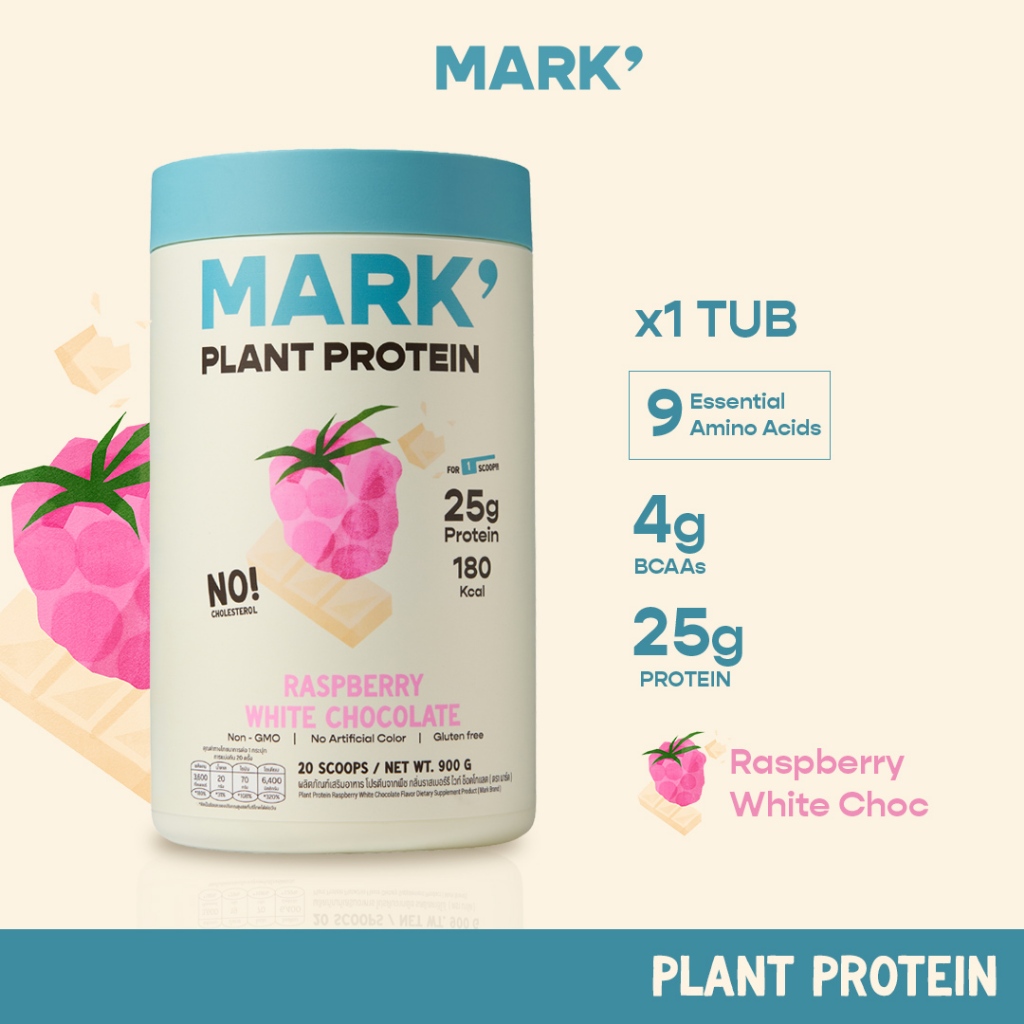 [1กระปุก] MARK' Plant Protein โปรตีนพืช 3ชนิด สูตรไม่มีถั่วเหลือง: รสราสป์เบอร์รี่ ไวท์ช็อค บรรจุ 900g (20 Servings)