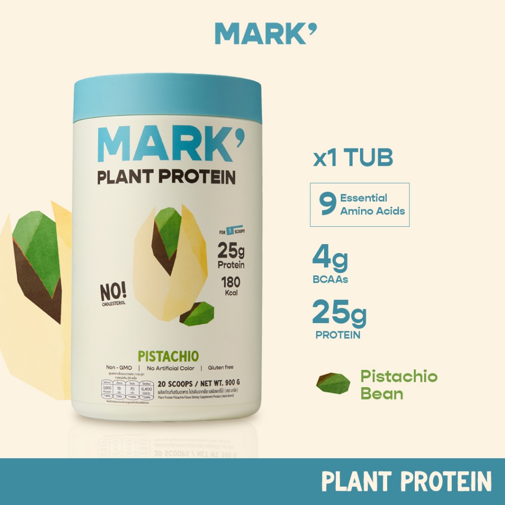 [1 กระปุก] MARK' Plant Protein โปรตีนพืช 3 ชนิด สูตรไม่มีถั่วเหลือง: รสพิสตาชิโอ้ บรรจุ 900g/กระปุก (20 Servings)