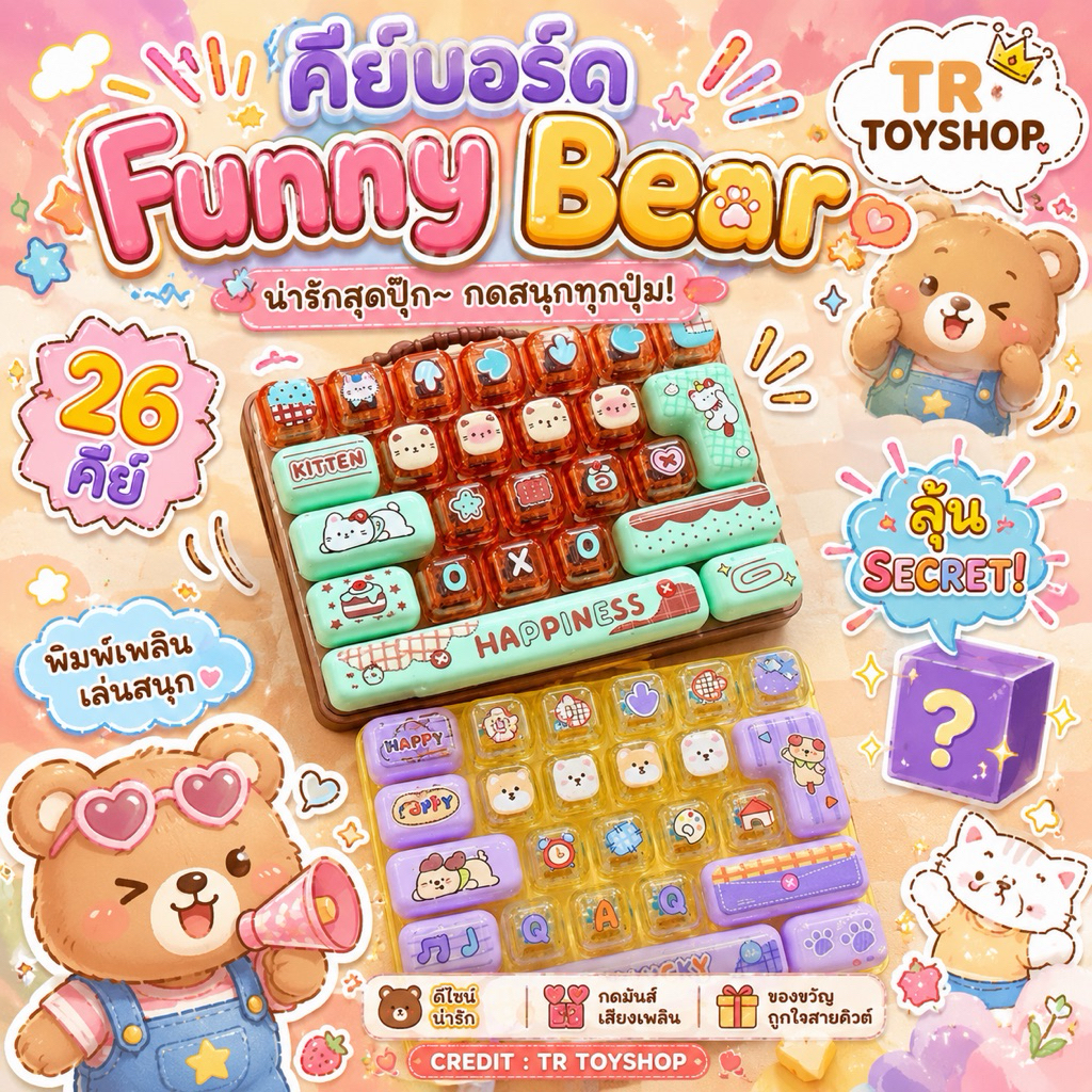 ส่งในไทย | Dpression ของเล่น 26 คีย์ Soft Fidget ปุ่มของเล่นซิลิโคน