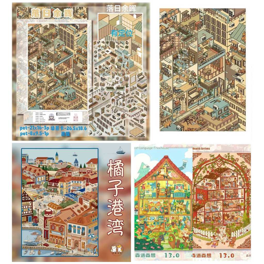 สติ๊กเกอร์ 3D Sticker Scene [ชุด Chaoglaze 7.0] DIY ฉากสติ๊กเกอร์ภูมิทัศน์กันน้ำ Journal Scrapbooking