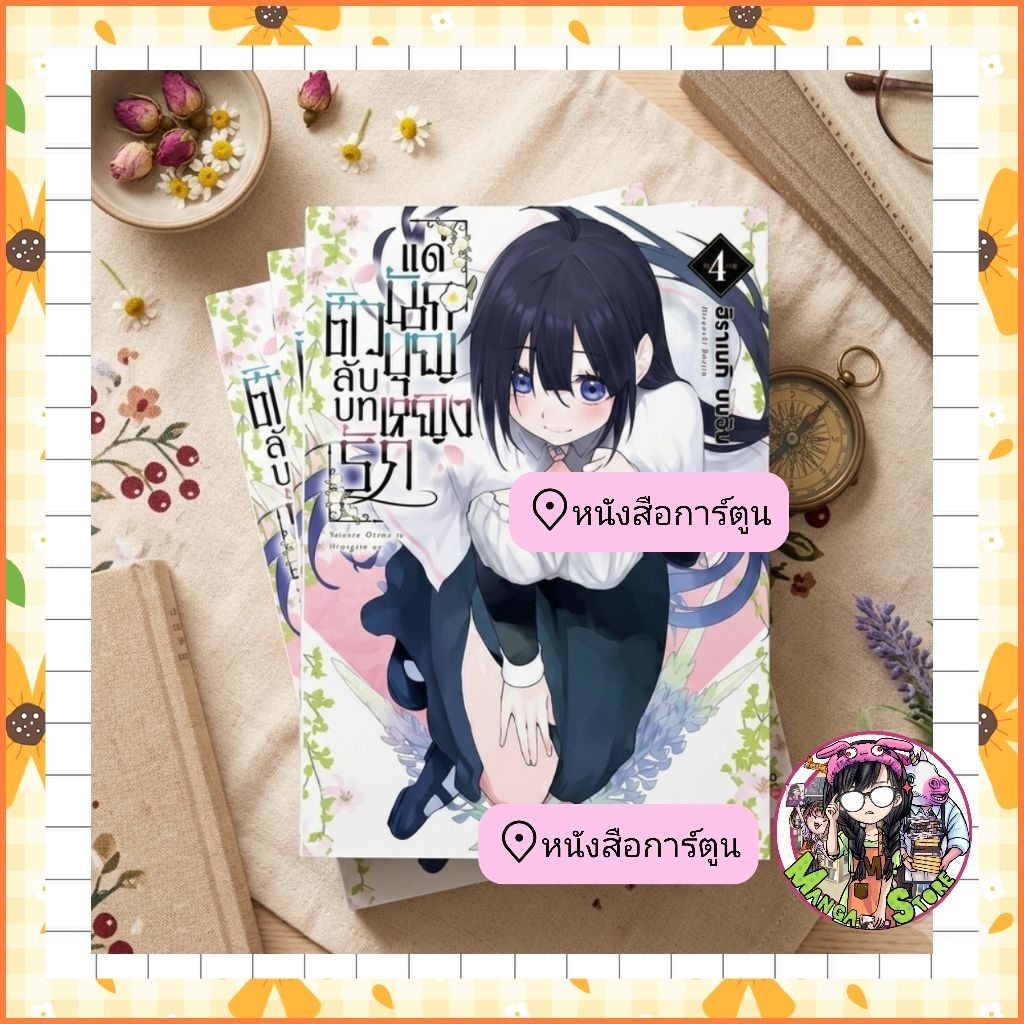 จอง ติวลับ.... แด่นักบุญ... เล่ม 1-5 มือ1