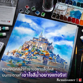 Renaissance สมุดวาดรูป สมุดวาดเขียนสีน้ำ อาร์ตติส 25% Cotton 300 แกรม จำนวน 1 เล่ม