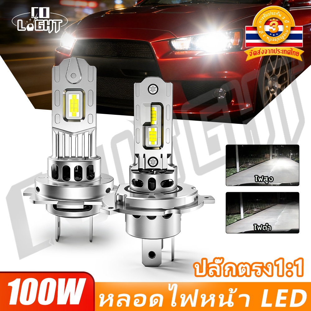 【COD】2PCS หลอดไฟหน้า LED หลอดไฟหน้ารถยนต์ ไฟหน้าสำหรับรถยนต์ ไฟหน้าหลอดไฟ ไฟหน้ารถหลอดไฟ H4/H7 แบบเส