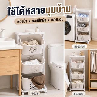 ROMOSS ตะกร้ามีล้อ 360° ปรับองศาได้ 2/3/4 ชั้น จุเยอะ แข็งแรง เคลื่อนย้ายง่าย