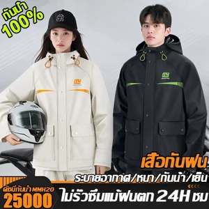 ชุดกันฝน กันน้ำได้ 72 ชั่วโมง หน้ากากกันสาดแบบใส กันลม ติดสะท้อนแสง สวมใส่สบาย เสื้อกันฝน เสื้อกันฝนมอเตอร์ไซค์