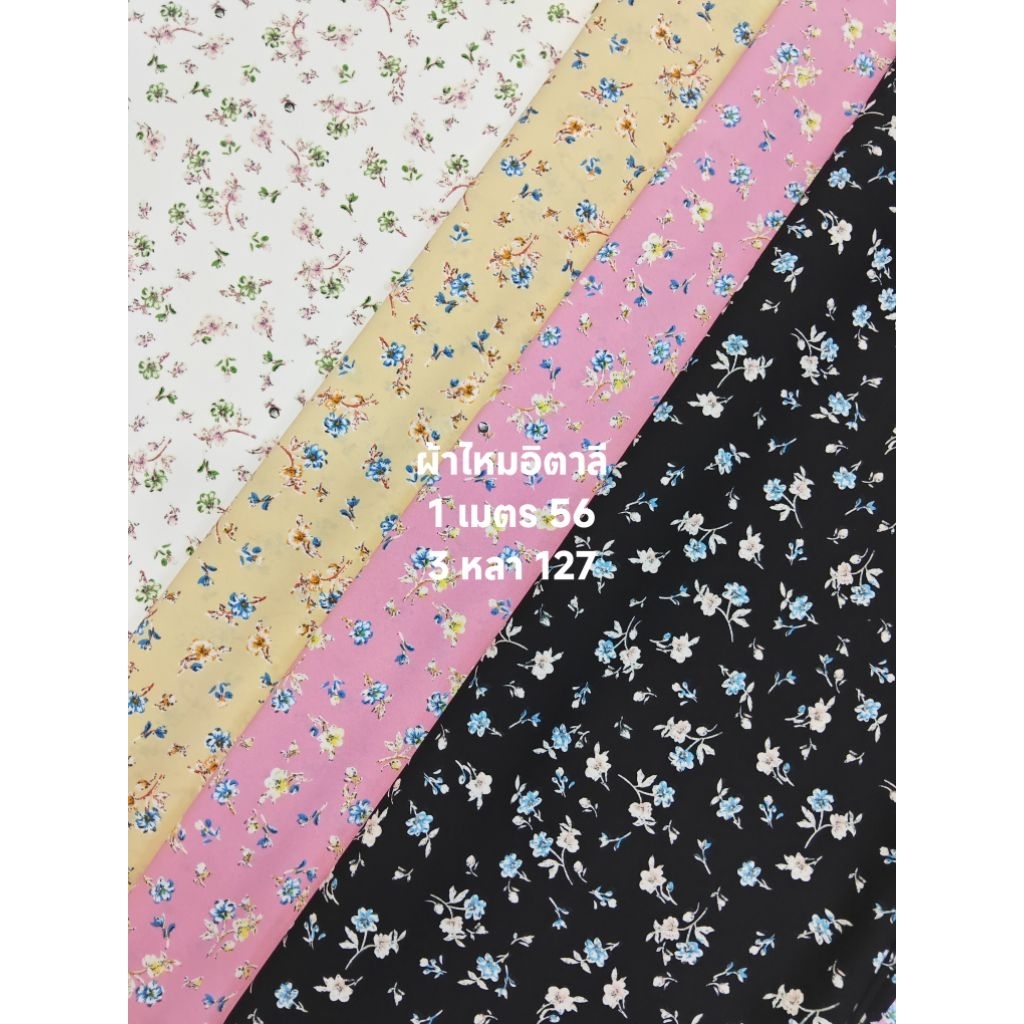 ผ้าไหมอิตาลี เนื้อนิ่มมาก ลายพลอยไพลิน หน้ากว้าง 152 cm #ผ้าเมตร #ผ้าหลา #ผ้าลายดอก