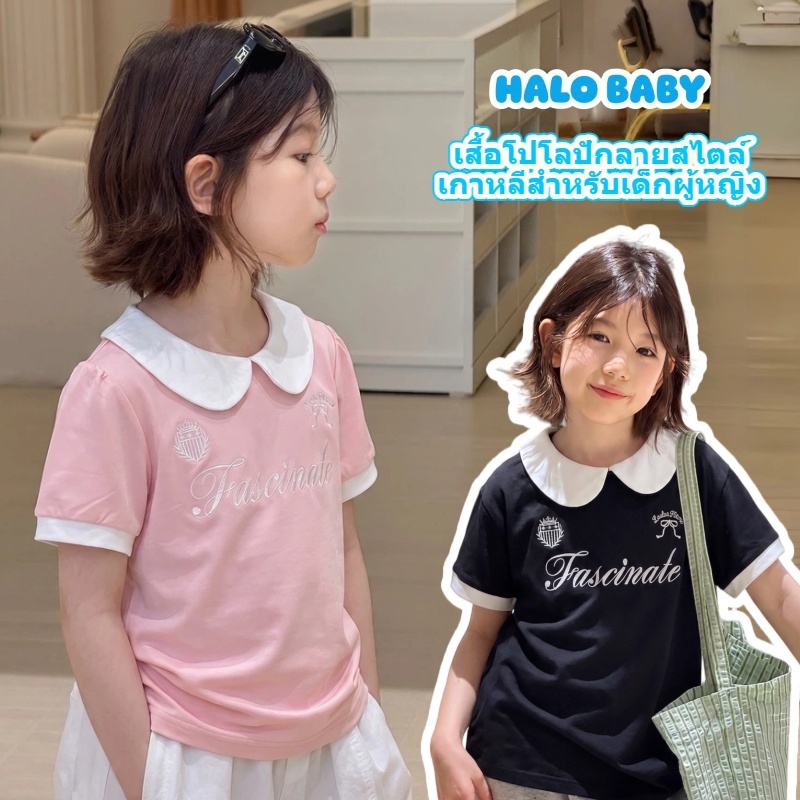 เสื้อยืดแขนสั้นสไตล์เกาหลีสำหรับเด็กผู้หญิง เนื้อผ้านุ่มสบายผิว ปักลายตัวอักษรเรียบง่าย ใส่ได้หลายโอกาสและดูดีมีสไตล์