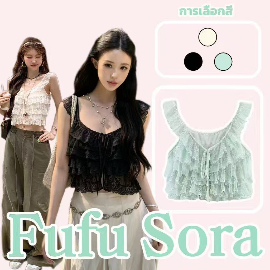 Fufu Sora.TH คลังสินค้าพร้อม เสื้อสายเดี่ยวผ้าลูกไม้ทรงครอปสไตล์ฝรั่งเศส มีระบาย เหมาะสำหรับฤดูร้อน (ขนาดเล็กกว่าปกติ)