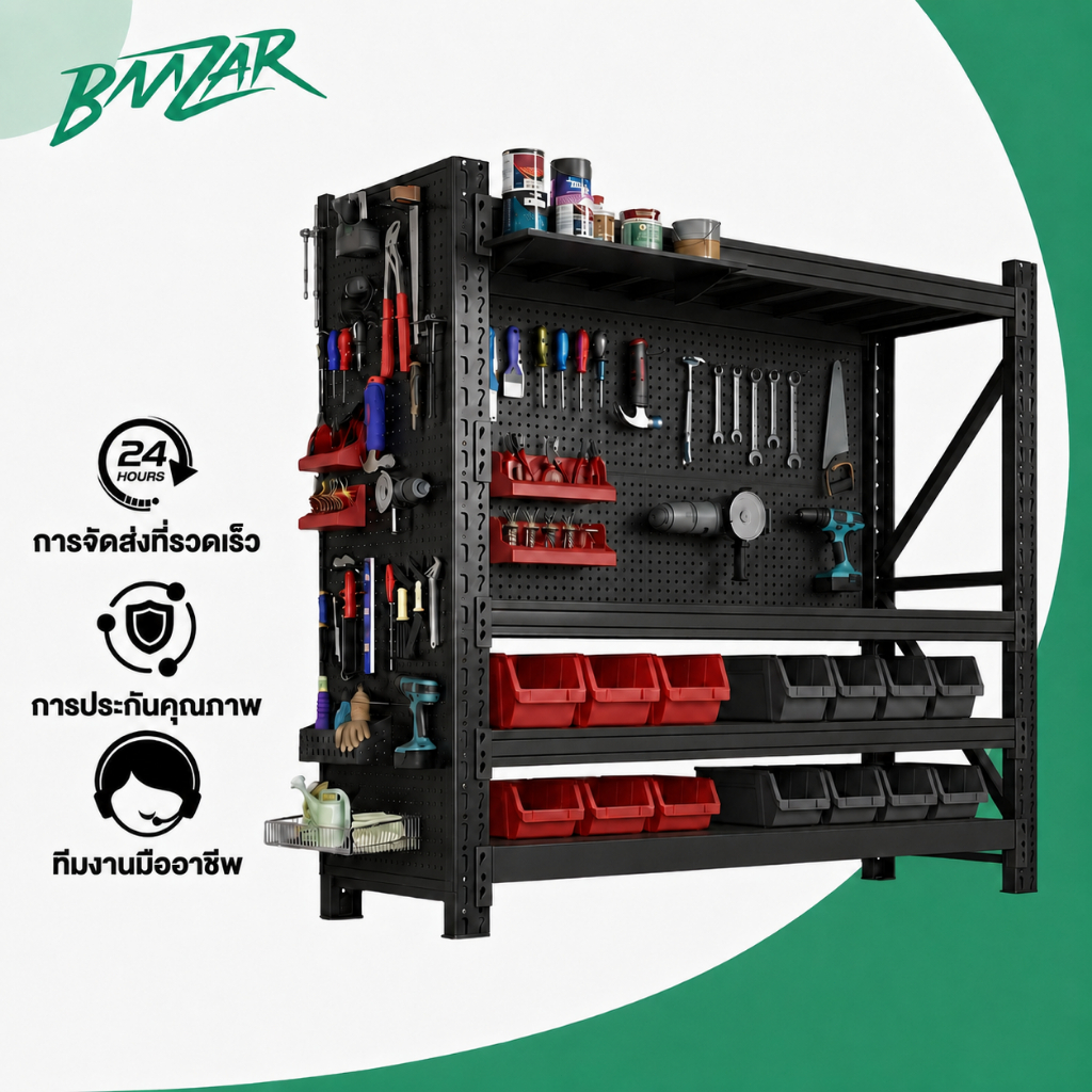 Bmzar ชั้นวางของ ของขวัญวันเกิดผู้ชาย วันพ่อ Pegboard ชั้นเหล็ก กันน้ำ กันสนิม DIY แข็งแรง รับหนัก 500KG ประกอบง่าย