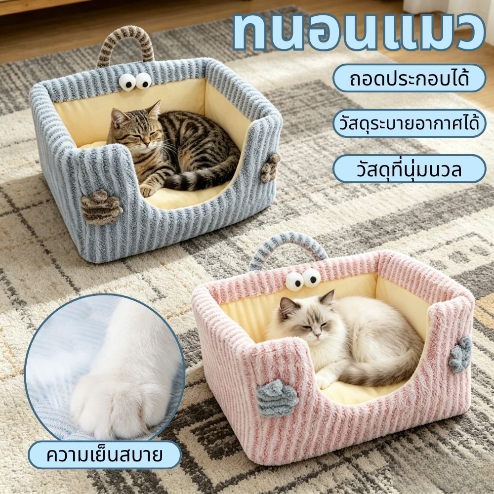 รังแมวขนแกะดวงจันทร์ รังสัตว์เลี้ยงขนาดใหญ่ถอดออกได้ รังแมวถอดออกได้เตียงแมวกึ่งปิด