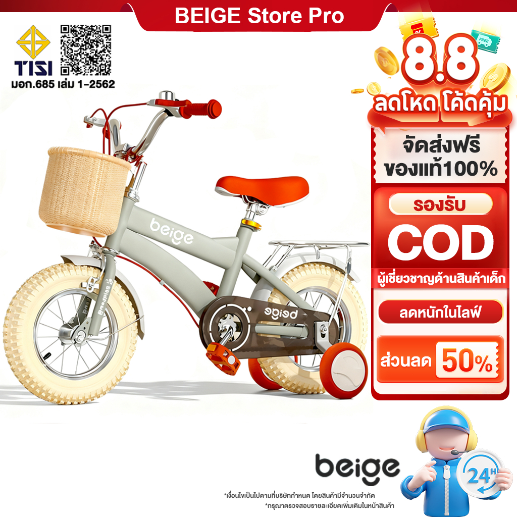 Beige จักรยานเด็ก 12/16 นิ้ว ด้วยตะกร้า ฟรีที่นั่งหลัง มีล้อเสริม เด็ก สำหรับเด็ก 2-12 ปี