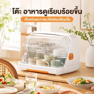 LESS ที่คว่ำจาน ที่วางแก้ว กล่องเก็บขวดนม (มีฝาปิด) สามารถเก็บแก้วน้ำ ขวดนม ตะเกียบ ชามห่างจากฝุ่น