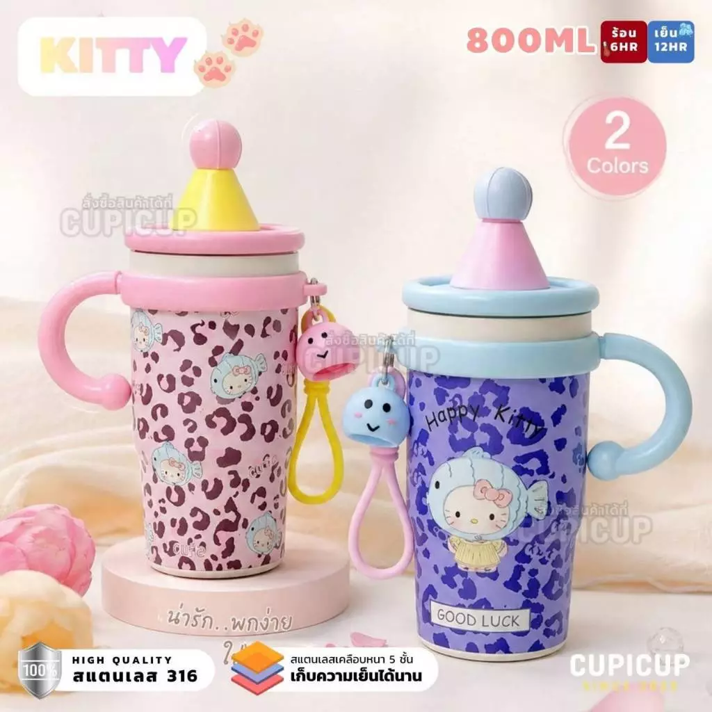 [พร้อมส่ง🇹🇭] แก้วสแตนเลส Kitty SUS316 หูจับ พวงกุญแจ ฝาหมุนกันรั่ว 600ML แก้วน้ำ แก้วเก็บความเย็น
