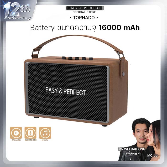 Blackwhite EP- TORNADO GEN2 150W ลำโพงบลูทูธ รับประกัน 1 ปี