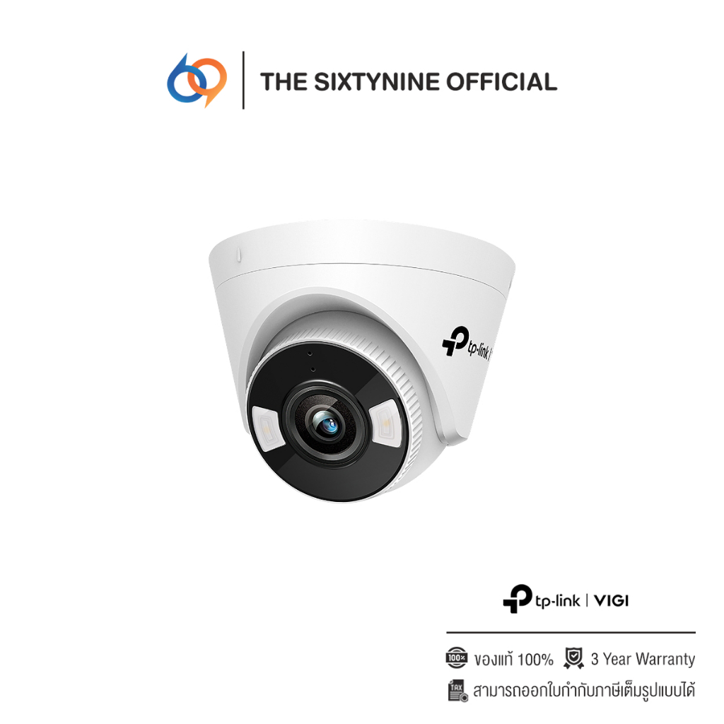 TP-Link VIGI C450 5MP Full-Color Turret Network Camera 2.8 mm (VIGI C450)