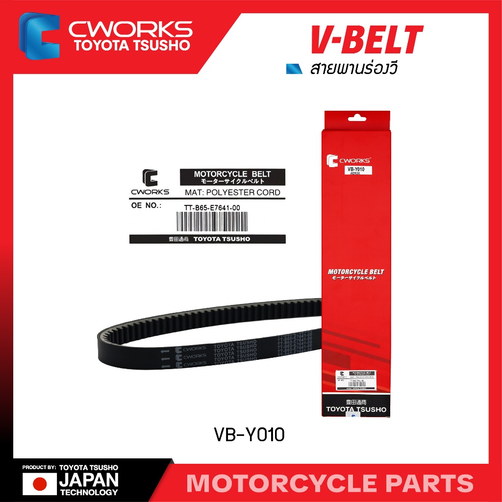 C-Work VB-Y010 AEROX (Yamaha)
