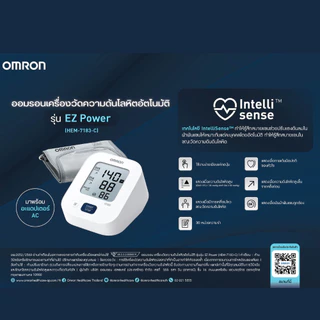 OMRON เครื่องวัดความดันโลหิตอัตโนมัติ ออมรอน HEM-7383T1 / HEM-7194T1-FLC / HEM-7183-C / HEM-7183-L รับประกันศูนย์ไทย