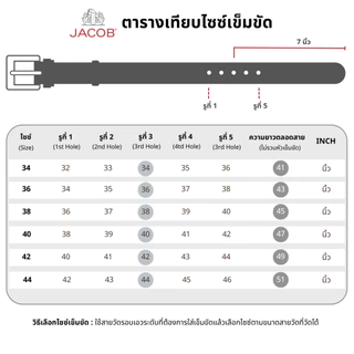 JACOB เข็มขัดหนังสีดำ/สีน้ำตาล BLACK/BROWN รุ่น 52207
