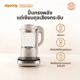 Joyoung B3 WhisperBlend™ Ultra Smooth เครื่องปั่นความเร็วสูง Premium ปั่นร้อน-เย็น มอเตอร์ทรงพลัง เสียงเงียบพิเศษ