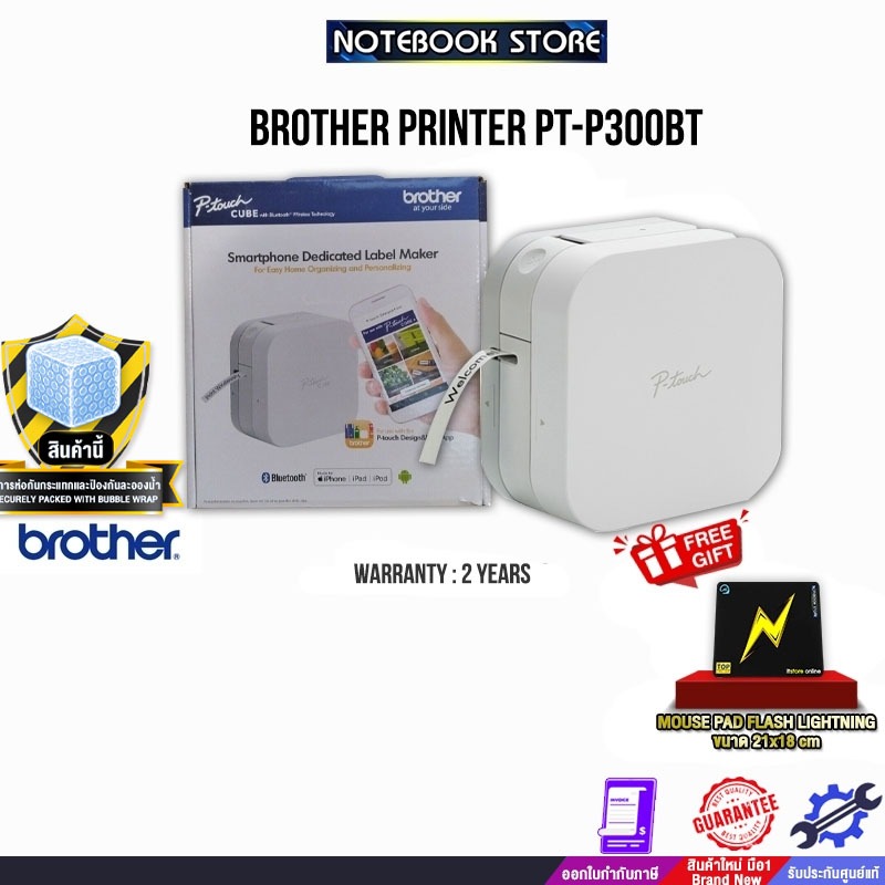 BROTHER LABEL PRINTER BLUETOOTH PT-P300BT(CUBE)/ประกัน2Y