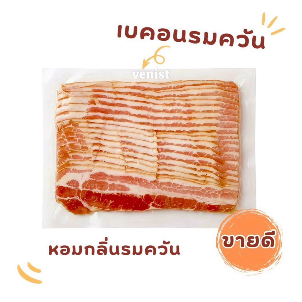 เบคอนรมควันสไลด์แผ่นยาว 10kg หมูสามชั้นแท้ อาหารแช่แข็ง วัตถุดิบหมูกระทะ ชาบู ปิ้งย่าง สุกี้ หม่าล่า เบคอนสไลซ์ ขายส่ง
