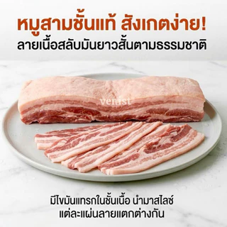 เบคอนรมควันสไลด์แผ่นยาว 10kg หมูสามชั้นแท้ อาหารแช่แข็ง วัตถุดิบหมูกระทะ ชาบู ปิ้งย่าง สุกี้ หม่าล่า เบคอนสไลซ์ ขายส่ง