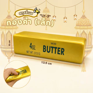 สกุชชี่เนยแท่ง มีหลายลาย สกุชชี่ ของเล่น บีบเล่นคลายเครียด