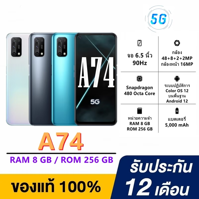 โทรศัพท์มือถือ สมาร์โฟน A74 Ram8 Rom 256 Androi 12 กล้องสาย แบตอึด รับประกัน 12 เดือน อุปกรณ์ครบกล่อ