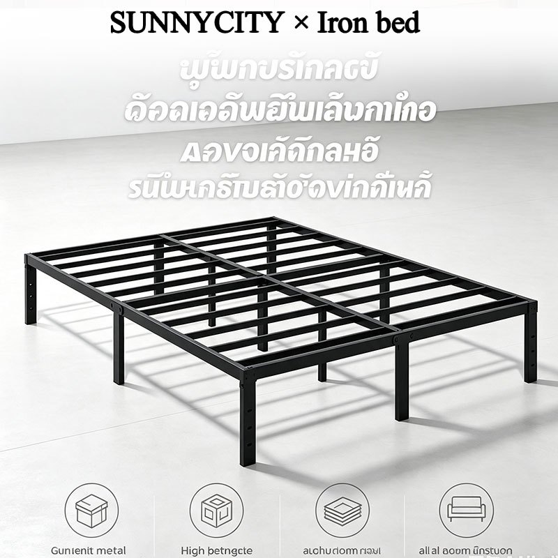 SUN เตียงเหล็ก 3.5/5/6ฟุต เตียงนอน เหล็กสี่เหลี่ยมหนา ถอดออกได้ เตียงคุณภาพสูง กรอบโลหะ